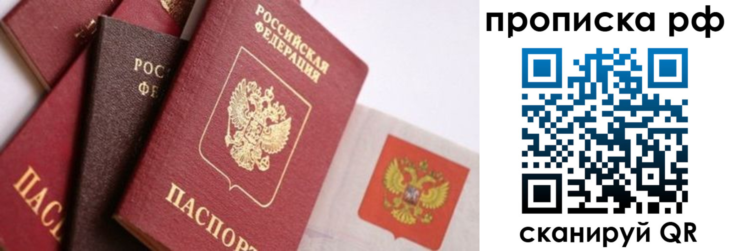 прописка ребенка в Фурманове