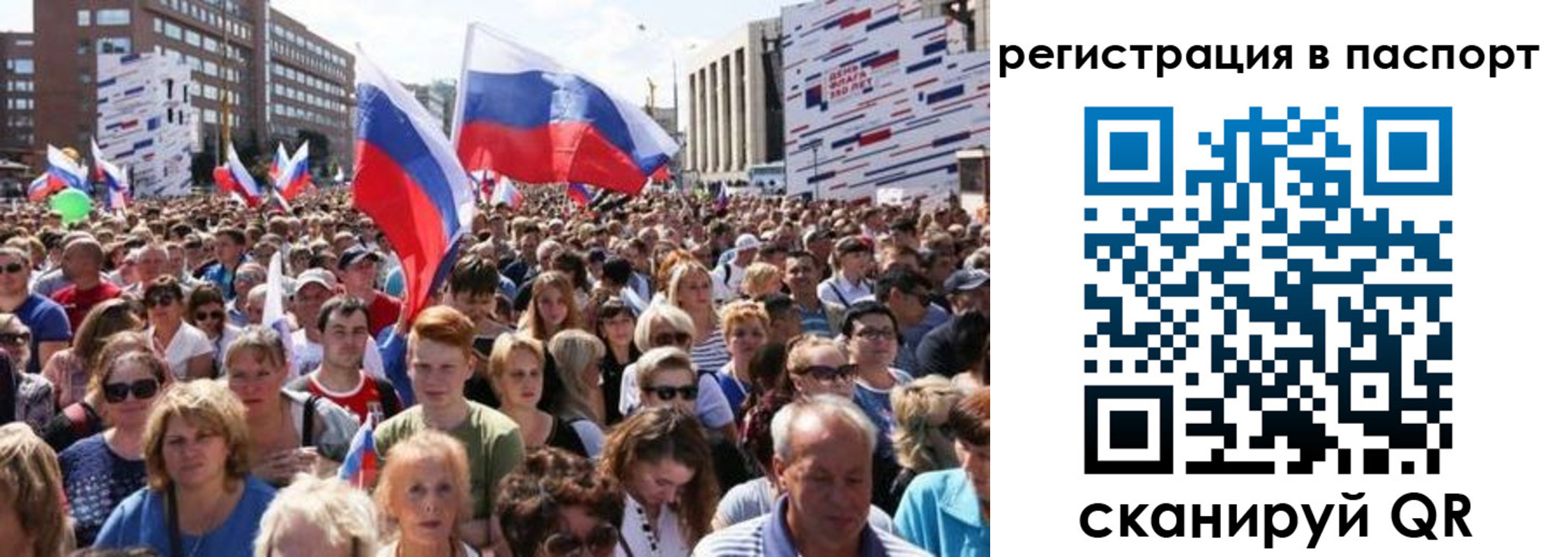временная регистрация недорого в Фурманове