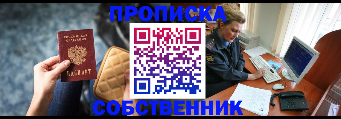 прописка для военкомата в Фурманове