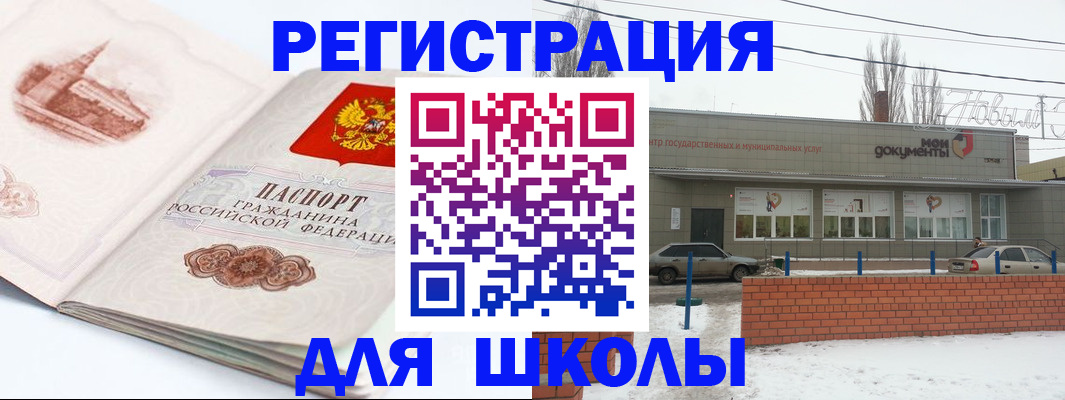 временная регистрация для всех в Фурманове