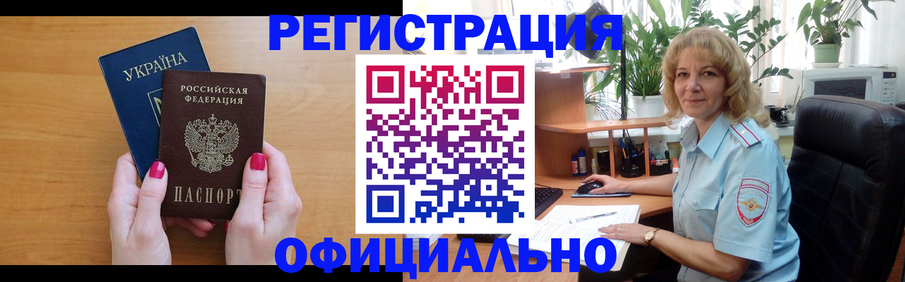 временная регистрация 2025 в Фурманове