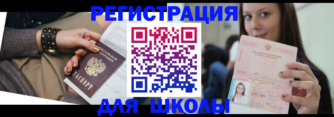 регистрация в Фурманове