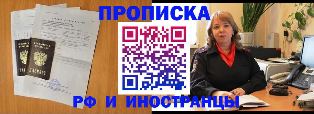 прописка поиск в Фурманове