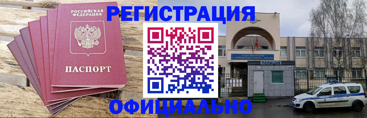 временная регистрация для всех в Фурманове