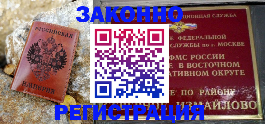 миграционный учет в Фурманове