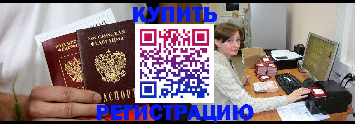 миграционный учет в Фурманове